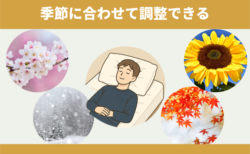 BAKUNE　オールシーズン　選ぶ