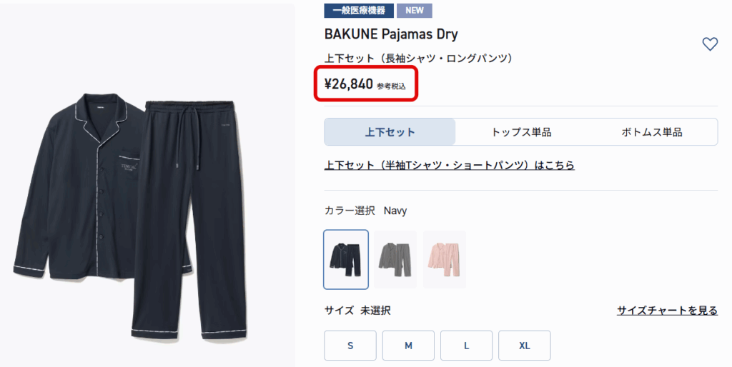 TENTIAL公式サイト BAKUNE Pajamas Dry