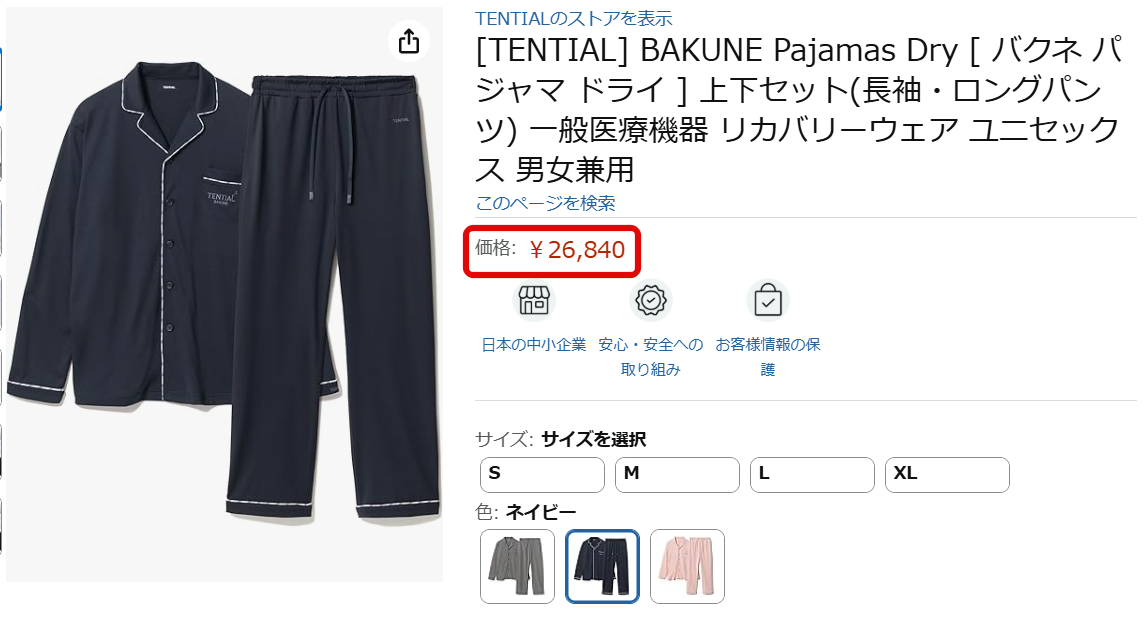 Amazon BAKUNE Pajamas Dry