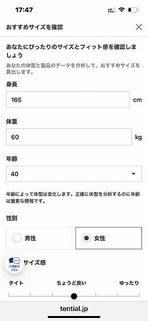 BAKUNEレディース サイズ カンタン入力