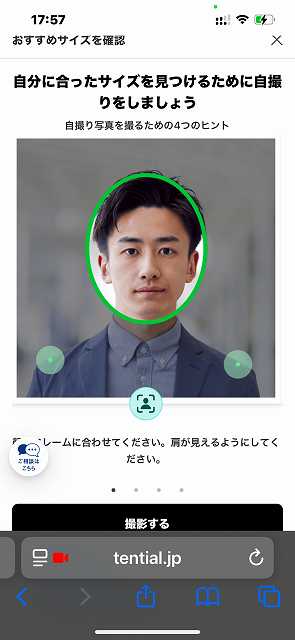 BAKUNEレディース サイズ 自撮りで測定