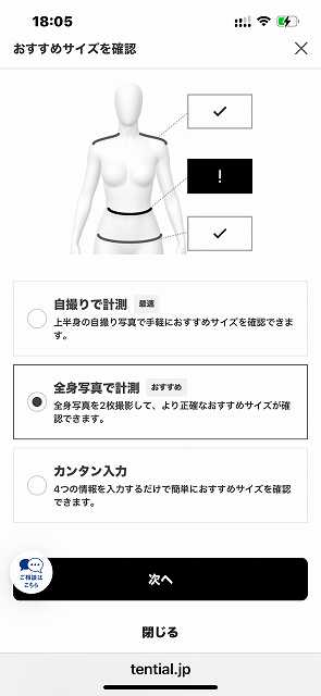 BAKUNEレディース サイズ 全身写真