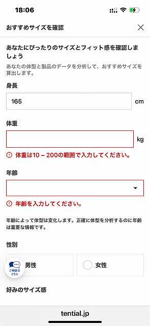 BAKUNEレディース サイズ 全身写真