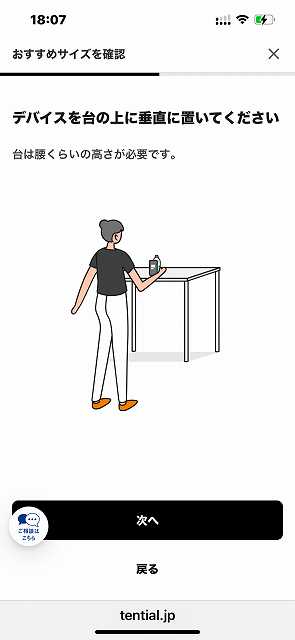 BAKUNEレディース サイズ 全身写真