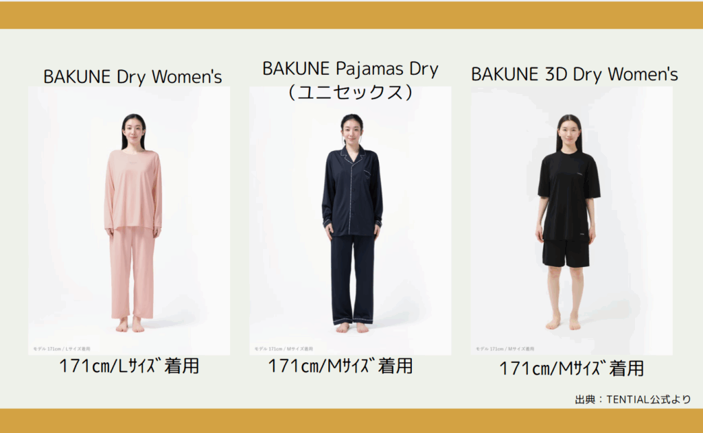 BAKUNEレディース サイズ