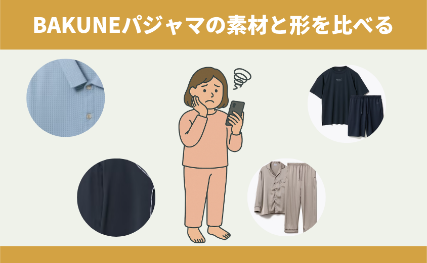 BAKUNEパジャマ　レディース