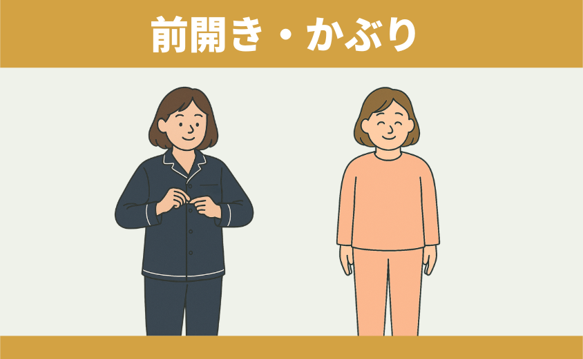 BAKUNEパジャマ(リカバリーウェア)前開き・かぶり