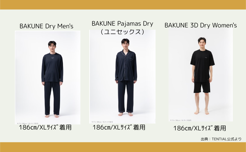 BAKUNEメンズ　サイズ感　サイズ