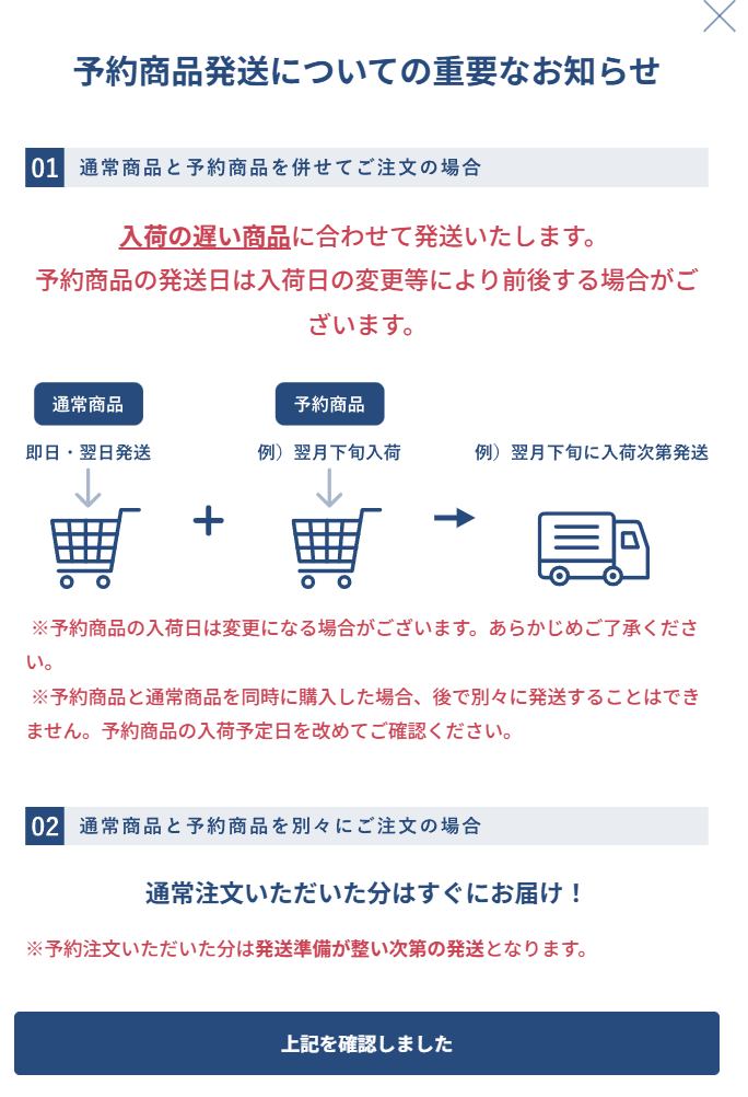 BAKUNEパジャマ(リカバリーウェア)在庫確認