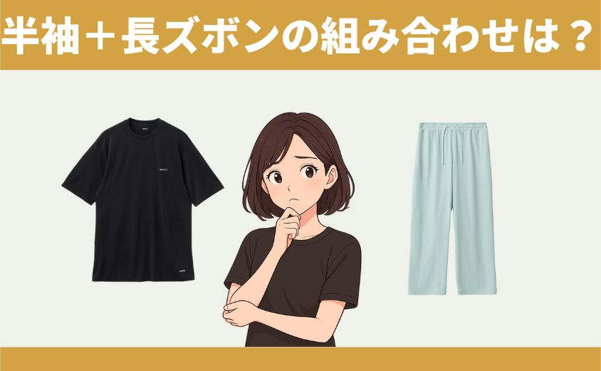 BAKUNEパジャマ(リカバリーウェア)半そで長ズボン