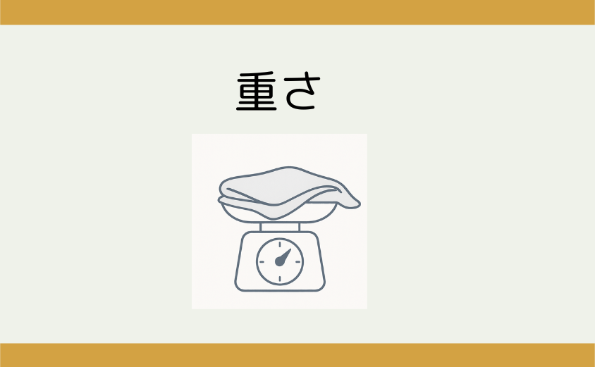 BAKUNEパジャマ(リカバリーウェア)生地 重さ